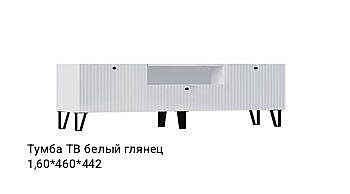 МИФ Оливия Тумба ТВ (малая) (Белый, Белый Глянец холодный)