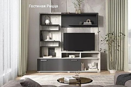МИФ Стенка Рица  (Графит, Дуб Крафт Белый/Графит)