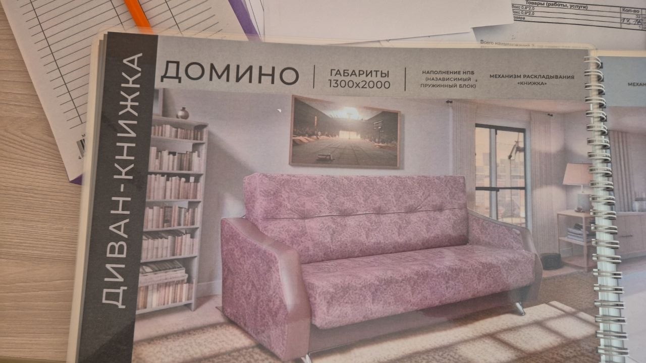 Изображение товара