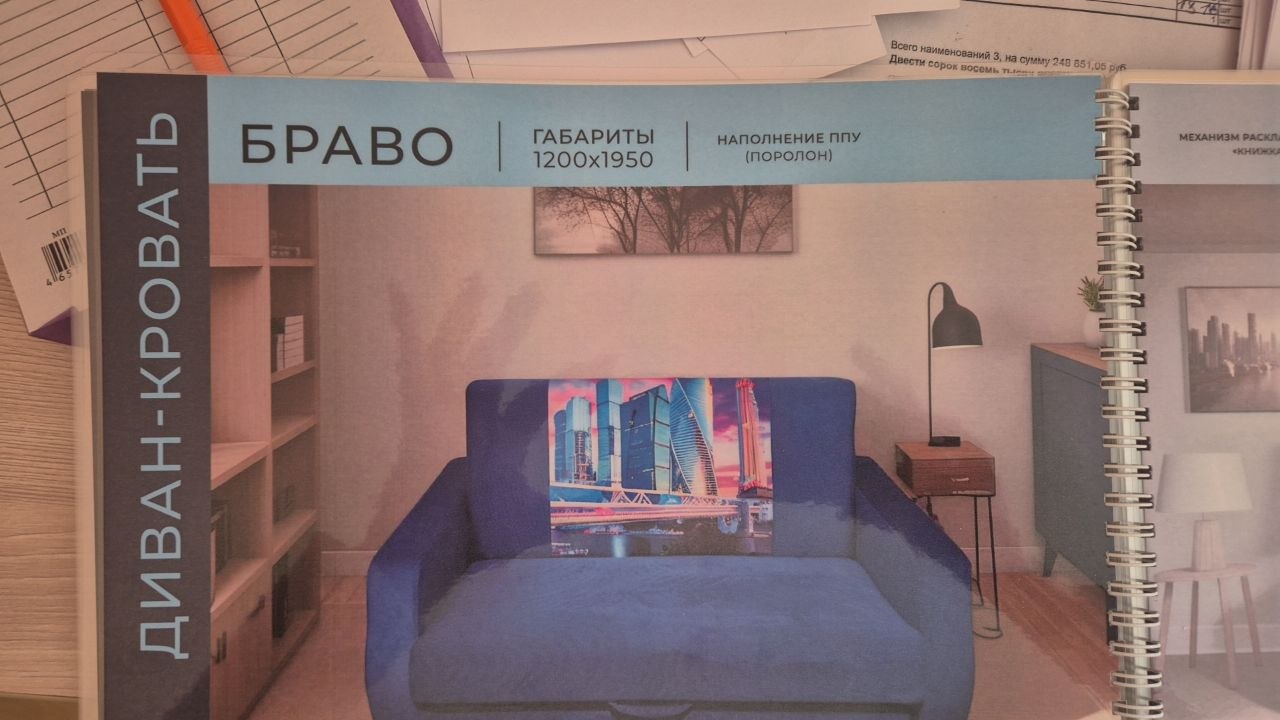 Изображение товара